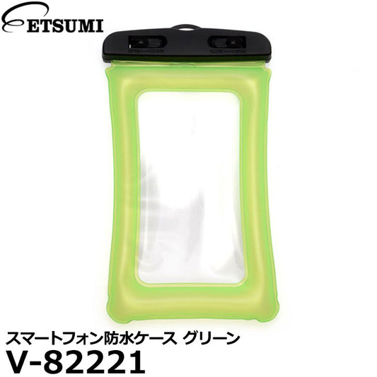 エツミ V-82221 スマートフォン防水ケース グリーン