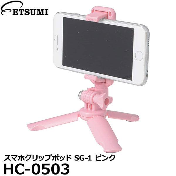 エツミ HC-0503 スマホグリップポッド SG-1 ピンク