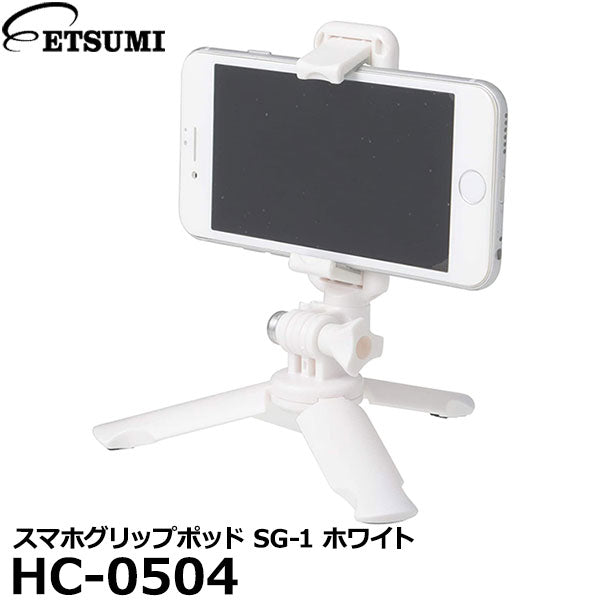 エツミ HC-0504 スマホグリップポッド SG-1 ホワイト