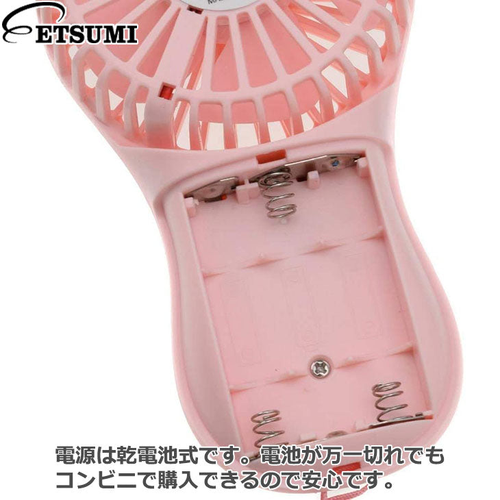 エツミ V-82422 ハンディファン 電池式 ピンク