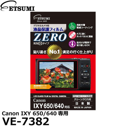 エツミ VE-7382 デジタルカメラ用液晶保護フィルムZERO Canon IXY 650/640対応