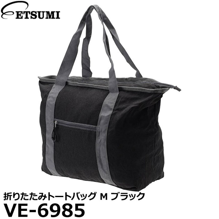 エツミ VE-6985 折りたたみトートバッグ M ブラック