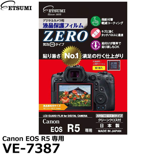 エツミ VE-7387 デジタルカメラ用液晶保護フィルムZERO Canon EOS R5専用