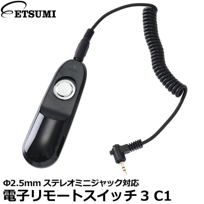 エツミ VE-2187 電子リモートスイッチ3 C1 Φ2.5mm ステレオミニジャック対応