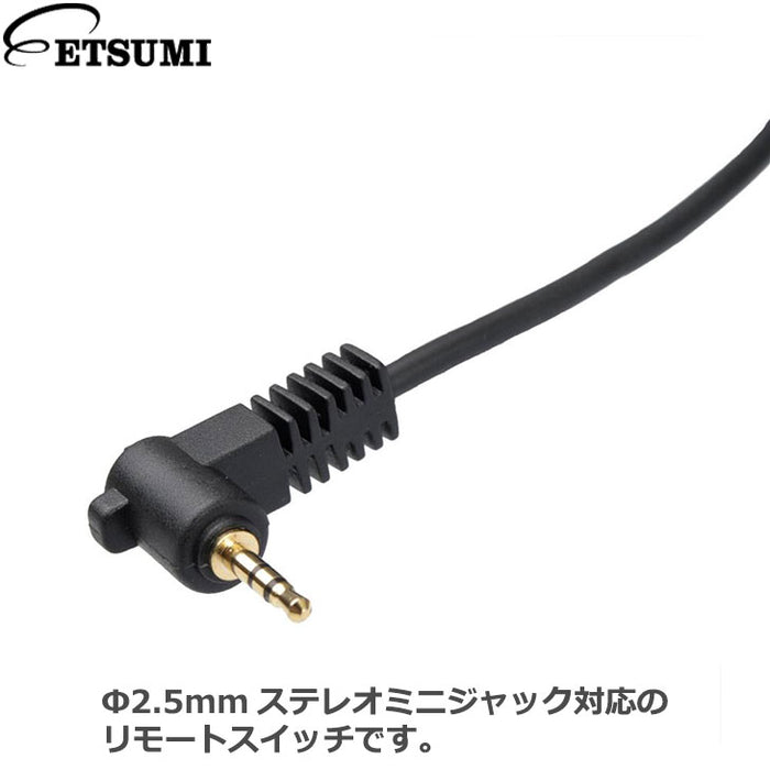 エツミ VE-2187 電子リモートスイッチ3 C1 Φ2.5mm ステレオミニジャック対応