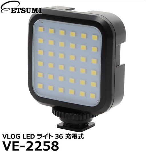 エツミ VE-2258 VLOG LEDライト36 充電式