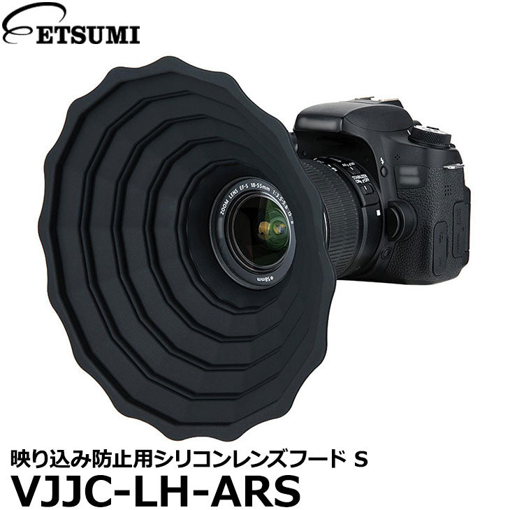 エツミ VJJC-LH-ARS 映り込み防止用シリコンレンズフード S – 写真屋
