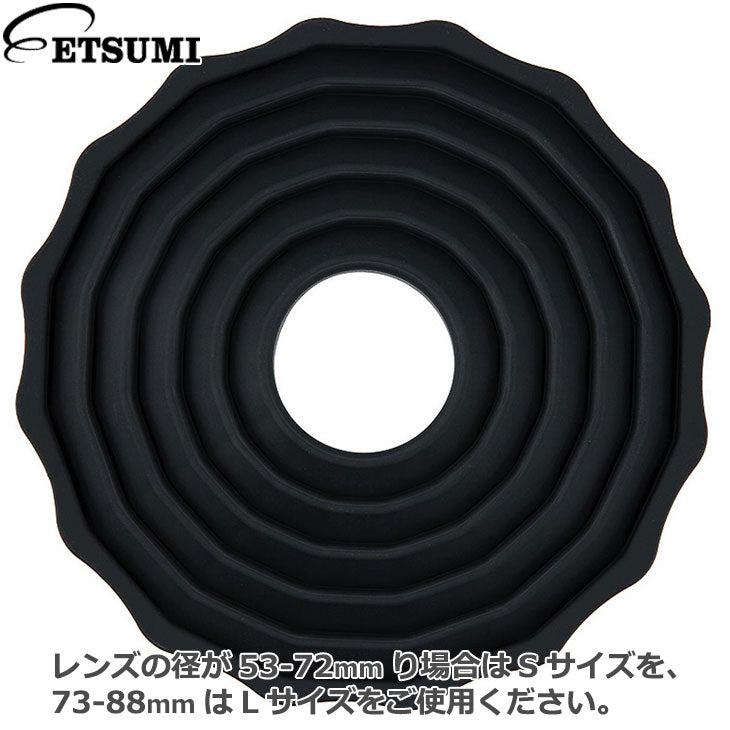 エツミ VJJC-LH-ARS 映り込み防止用シリコンレンズフード S – 写真屋