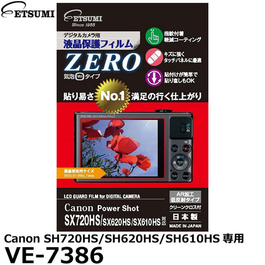 エツミ VE-7386 デジタルカメラ用液晶保護フィルムZERO Canon SH720HS/SH620HS/SH610HS対応