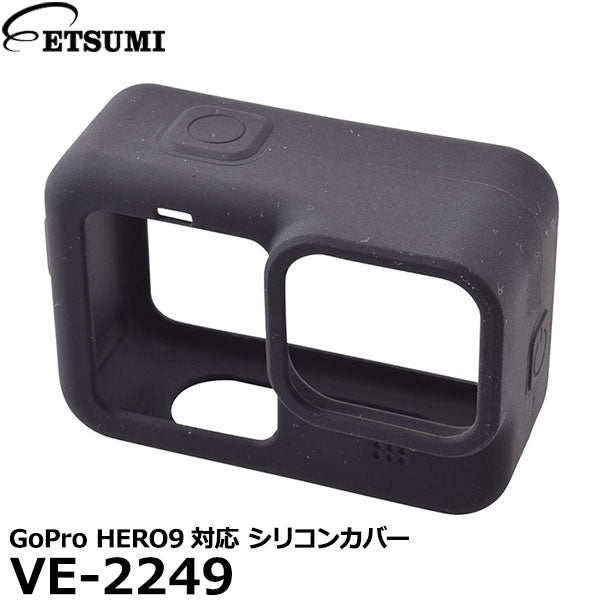 エツミ VE-2249 GoPro HERO9対応 シリコンカバー ブラック 【即納】