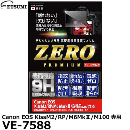 エツミ VE-7588 デジタルカメラ用液晶保護フィルムZERO PREMIUM Canon EOS Kiss M2/RP/M6 MarkII/KissM/M100/M6専用