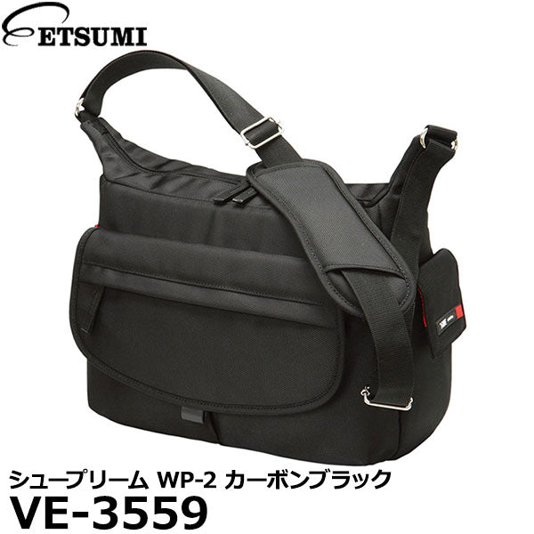 エツミ VE-3559 シュープリーム WP-2 カーボンブラック