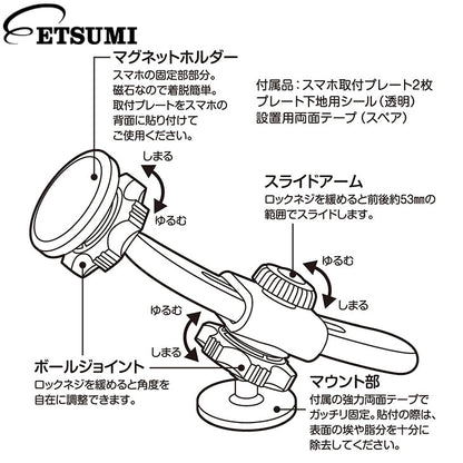 エツミ VE-2158 スマホホルダー マグネティック