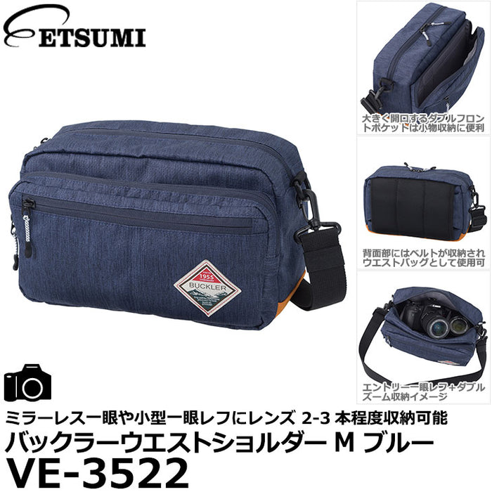 エツミ VE-3522 バックラーウエストショルダーM ブルー ※欠品：納期未定（11/1現在）