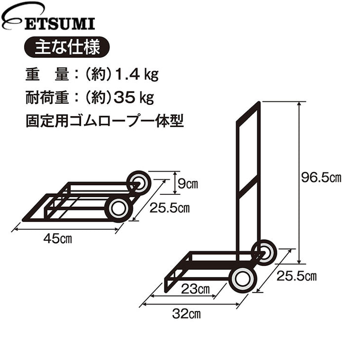 エツミ VE-6912 キャリーカート トローリー 005 ブラック