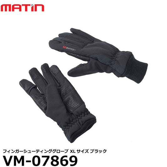 エツミ VM-07869 マーティンフィンガーシューティンググローブ XLサイズ ブラック