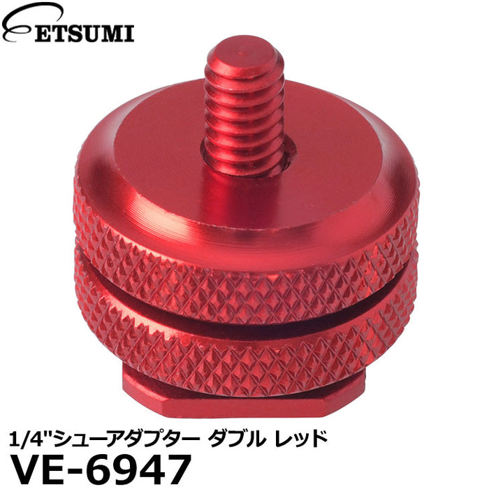 エツミ VE-6947 1/4″シューアダプター ダブル レッド