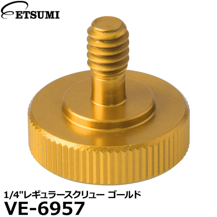 エツミ VE-6957 1/4″レギュラースクリュー ゴールド