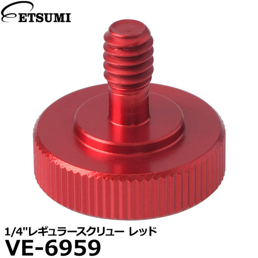 エツミ VE-6959 1/4″レギュラースクリュー レッド