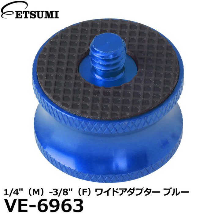 エツミ VE-6963 1/4″（M）-3/8″（F） ワイドアダプター ブルー