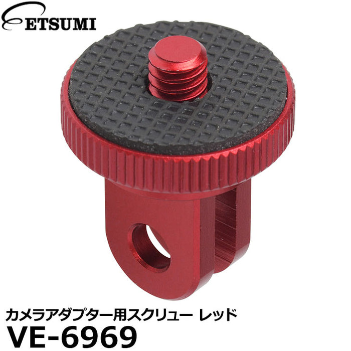 エツミ VE-6969 GoPro対応 カメラアダプター用スクリュー レッド