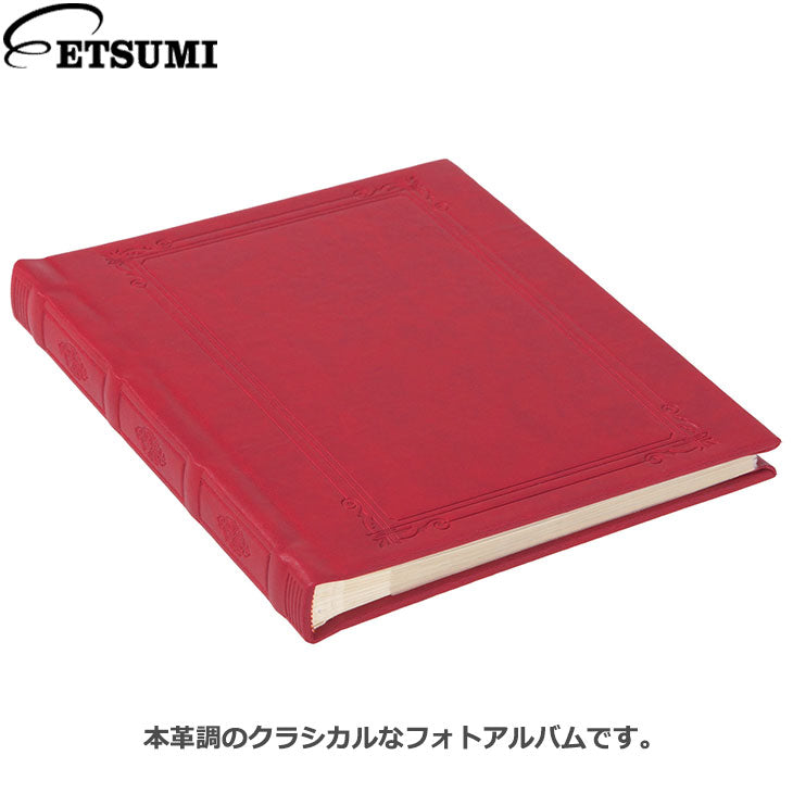 エツミ VE-5560 フォトアルバム エポカクラシック L80 レッド