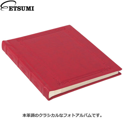 エツミ VE-5560 フォトアルバム エポカクラシック L80 レッド
