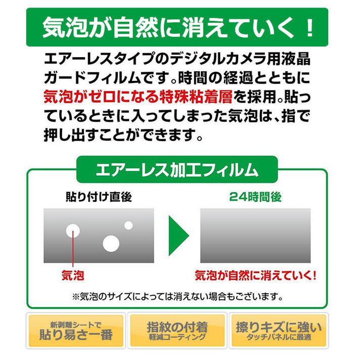 《在庫限り》《アウトレット》 エツミ VE-7372 防水アクションカメラ用液晶保護フィルムZERO DJI OSMO ACTION対応