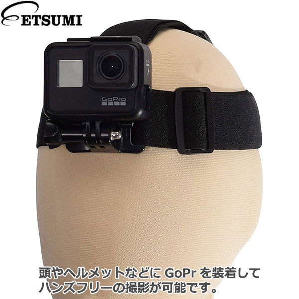 エツミ VE-2213 GoPro対応 アクションヘッドマウント