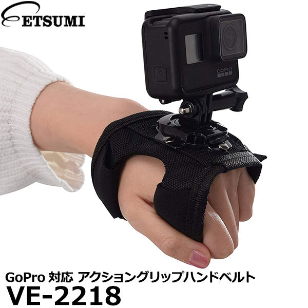 エツミ VE-2218 GoPro対応 アクショングリップハンドベルト