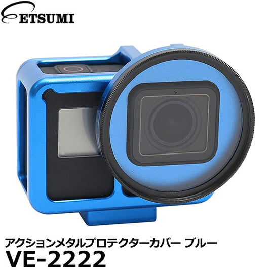 エツミ VE-2222 GoPro HERO7 アクションメタルプロテクターカバー ブルー