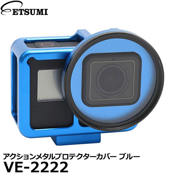エツミ VE-2222 GoPro HERO7 アクションメタルプロテクターカバー