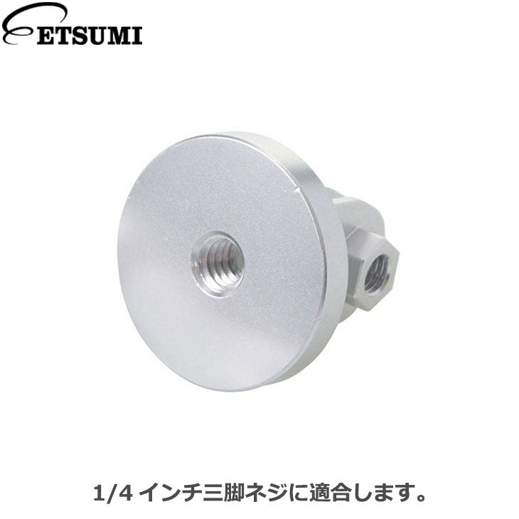 エツミ VE-2226 GoPro対応 アクションメタルアダプター シルバー