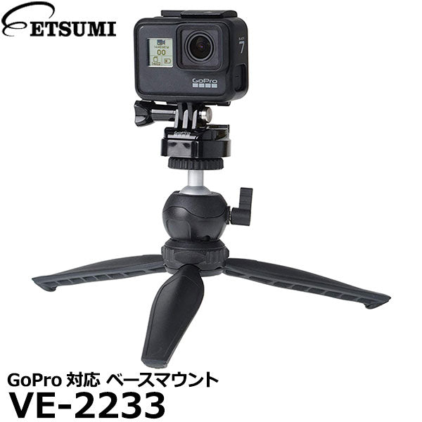 エツミ VE-2233 GoPro対応 ベースマウント