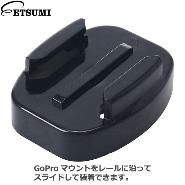 エツミ VE-2233 GoPro対応 ベースマウント