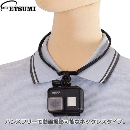 エツミ VE-2236 GoPro対応 ネックレスホルダー ブラック
