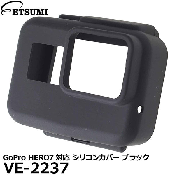 エツミ VE-2237 GoPro HERO7対応 シリコンカバー ブラック