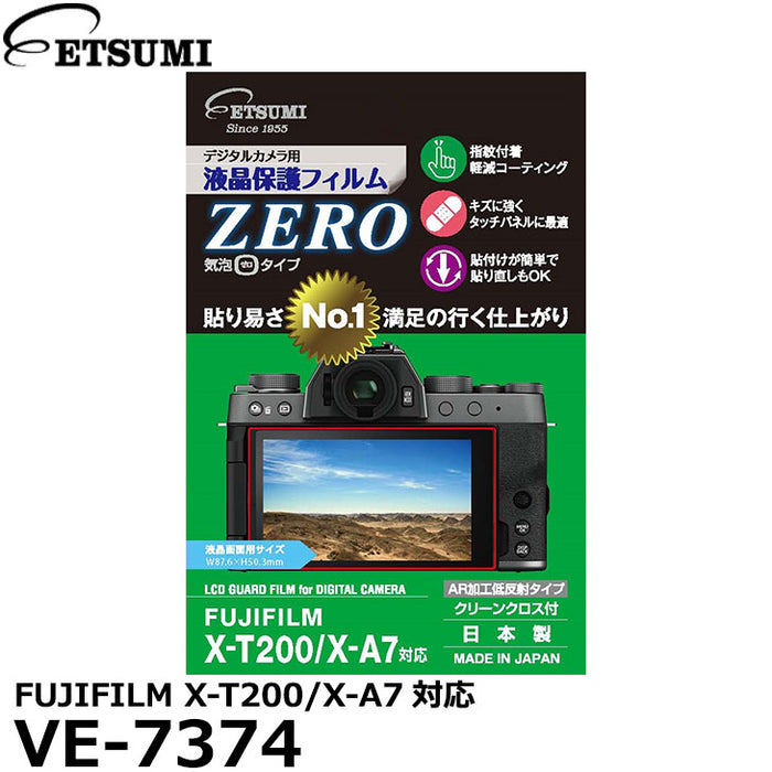 《在庫限り》 エツミ VE-7374 デジタルカメラ用液晶保護フィルムZERO FUJIFILM X-T200/X-A7対応