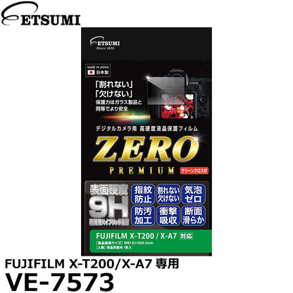 エツミ VE-7573 デジタルカメラ用液晶保護フィルムZERO PREMIUM FUJIFILM X-T200/X-A7専用