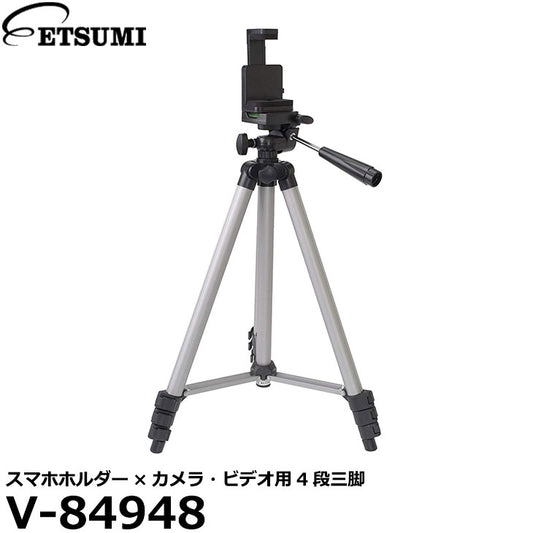 エツミ V-84948 ETSUMI スマホホルダー×カメラ・ビデオ用4段三脚