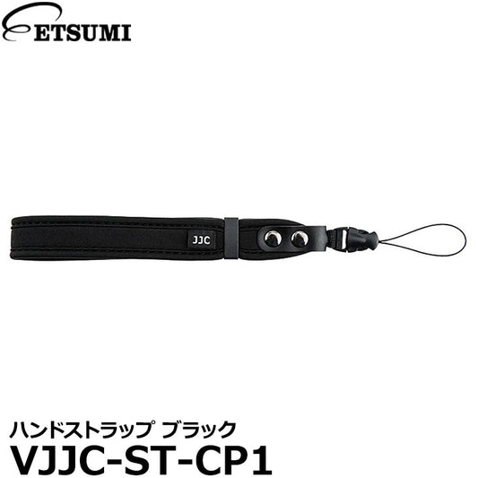 エツミ VJJC-ST-CP1 ハンドストラップ ブラック