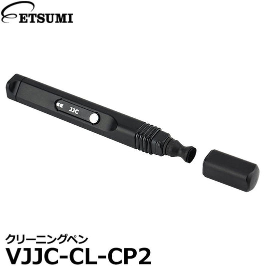 エツミ VJJC-CL-CP2 クリーニングペン