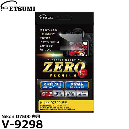 エツミ V-9298 デジタルカメラ用液晶保護フィルム ZERO PREMIUM Nikon D7500専用