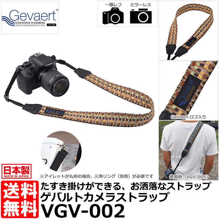エツミ VGV-002 ゲバルトカメラストラップ ビビッドシャギー イエロー
