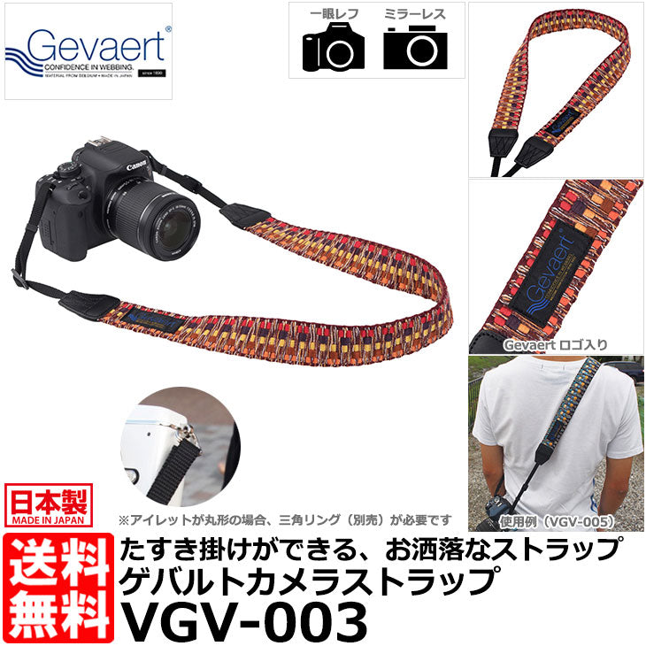 エツミ VGV-003 ゲバルトカメラストラップ ビビッドシャギー レッド