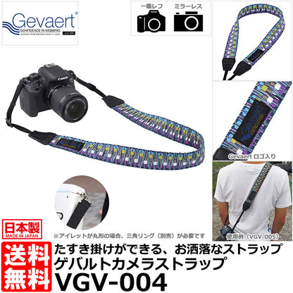エツミ VGV-004 ゲバルトカメラストラップ ビビッドシャギー ブルー/パープル