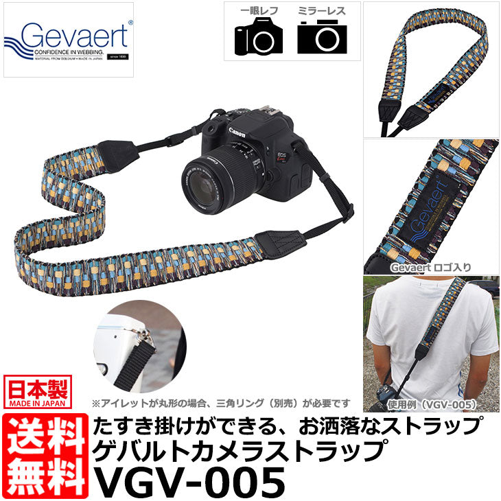 エツミ VGV-005 ゲバルトカメラストラップ ビビッドシャギー イエロー 