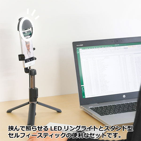 ハクバ DSSLLTSTBK セルフィースタンド ＬＥＤリングライトセット ブラック