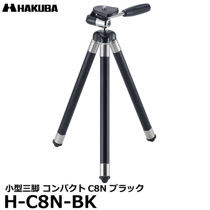 ハクバ H-C8N-BK 小型三脚 コンパクトC8N ブラック