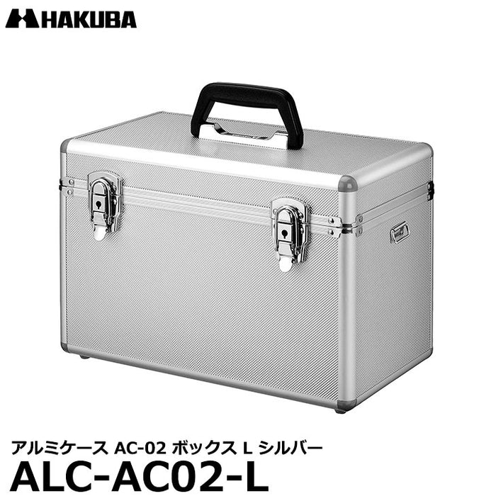 ハクバ ALC-AC02-L アルミケース AC-02 ボックス L シルバー